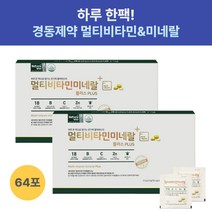 1일 하루 한팩 영양제 한번에 올인원 한포 비타민 팩 원데이 경동제약 여성 성인 남성 데일리 멀티비타민 미네랄 64포 (최신입고), 1통