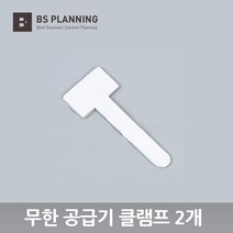 HP HP 호환 7720 7730 7740 953 954 955 A3 무한 공급기 카트리지 올인원 셋트, 10_단일클램프(소) 2개