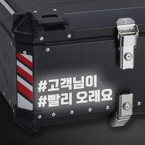 LINE CUT 오토바이 알루미늄 탑박스 배달통 문구스티커 데칼 BDT-0003, M, 홀로그램