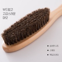 옷솔 코트솔 천년 말털 마모브러쉬 솔 옷솔 보풀제거, 상품선택
