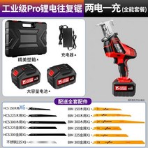 무선 충전컷소 밀워키 디월트 소형전기톱 마끼다 블랙앤데커 컷쏘 충전 아토믹 본체만, 19