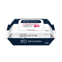 코디 데일리 손 소독 물티슈(캡형)50매x10팩