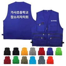 TCS-657 학교 학생자치회 맞춤 조끼 (인쇄변경가능)