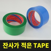 보양테이프 요조테이프 잔사가적은테이프, 커트에이스MW (강점착) -흰색