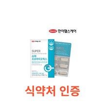 슈퍼 프로바이오틱스 한미헬스케어유산균 30캡슐 식약처 식약청 인정 인증 해썹 haccp 영양제 장 청소 쾌변 배변 변비 아연 셀렌 신 바이오틱스 특허 락토바실러스, 30캡슐X10개