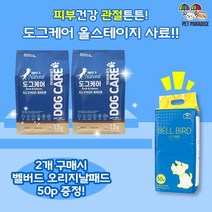 도그케어 올스테이지 1.2kg 2개 + 벨버드 오리지날패드 50p 1개