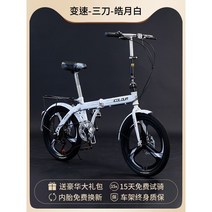미니벨로 접이식 자전거 초경량 변속 소형 중학생 14인치 16인치 폴딩 클래식, 20인치, 20인치 화이트 3스포크휠