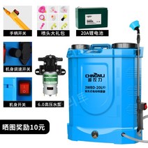 요상한 리튬 배터리 충전식 농약분무기 20L 신형, 18.20L 핸들 스위치 3개 스위치 20A