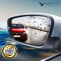 발수코팅 와이드 백미러 162.그랜드스타렉스어반 거울