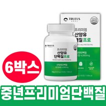 식약처인증 프리미엄 산양유 단백질 중년 프로틴 보충 부모님 장년층 여성 남성 엄마 아빠 할머니 할아버지 어르신 분리유청단백 40대 50대 60대 HACCP인증 덴마크 유청칼슘 선물