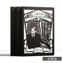 문호스트레이독스 노트 학생 줄노트 문구 다이어리, Btype