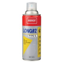 나바켐 장기 금형방청제 LONG#2G 420ml_(1EA), 개