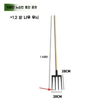 쟁기 수동 텃밭 잡초제거 쟁쇠 갈퀴 돌고르기 돌고르기 텃밭관리 삼지창, G.저렴한흙회전포크+1.2미터메뚜기나무손잡이