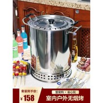 솥뚜껑 불판 훈제 바베큐그릴 무연고기 조 구이 가정용 소형 숯 야외 휴대용 그릴실 내, 22 홑겹 통벽[작은 사이즈]