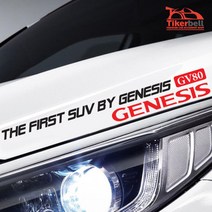 스티커 제네시스 GV80 프리미어 슬로건 로고 캠핑카스티커 오토바이스티커 경차꾸미기, 대형, 레드