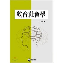 교육사회학, MJ미디어, 김정호 저