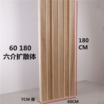 사운드디퓨저 음향디퓨저 분산재 룸어쿠스틱 음향판 나무흡음재, 6개의 중형 디퓨저 60X180X7