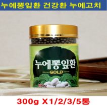 고이담은 누에 뽕잎 환 봉나무잎 건강환 300g 1통2통 3통 5통 가루 분말 누에고치 폴리페놀 누에뽕잎환 건강식품, 2통