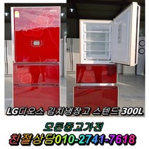 뚜껑형김치냉장고 중고양문형냉장고 일반냉장고 중고최상위제품 스탠드형김치냉장고 LG디오스 위니아딤채 210L 중고김치냉장고, 지펠