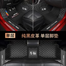 6D카매트 매트 풀 세트 가죽 커버 차량용 자동차발판 자동차, 17. 퓨어블랙가죽단층가방도어엣지