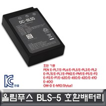 NUNUBITEL_올림푸스 PEN E-PM1 호환배터리 KC인증 BLS5 밧데리 세트 캐논 카메라 디카 DSLR_NUB누비텔레숍, 옵션이없는_단일품목입니다