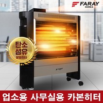화레이 원적외선 카본 전기히터 FNEH-3900F 업소용 온풍기