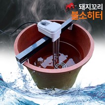 JL 돼지꼬리히터 2021 신형 국내산 전기온수히터 물데우기, TLHT3270 (300mm/2.7kw)(거치대미포함)