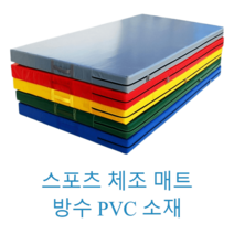 착지매트 구르기매트 학교체육 충격 흡수 체육관 매트리스, 일자형 1.2mx0.6mx10cm, 1개