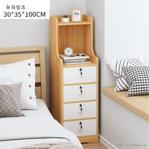 침대 협탁 서랍장 608# 통나무 금고 가정용 작은 궤짝으로 수납캐비닛 스트랩 책꽂이 다소미얼Z, 30cm 연한 호두 4줄+화이트