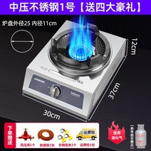 간택기 업소용화구 업소용 가스렌지 중식 간택 화구 격렬한 화재 스토브 상업용 두꺼운 및, 중압스테인리스 싱글 스토브 1호액세서리 풀세트