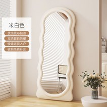 비정형거울 웨이브전신거울 피팅 침실 현관 독특한 카페 옷, 기본, 70x170 베이지