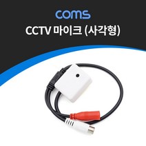 WD54 Coms CCTV용 모니터 마이크 RCA 전용 사각형 오디오마이크 CCTV오디오, 오성만해 쿠팡 본상품선택