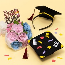 학사모만들기 졸업 토퍼 만들기 키트 어린이집 유치원 초등 졸업파티 졸업식 왕관 diy 세트