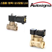 효신 황동 솔레노이드 밸브 스팀 (방폭) HPG-EX 21S 08A - 50A 오토시그마, HPG-EX 21S40A, AC 220V