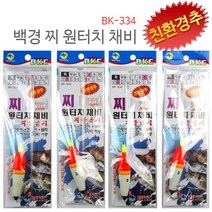 [BK-334]찌원터치채비 반짝이 3개 고등어 전갱이 볼락 전어, 6
