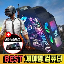 메탈유닛 게이밍 조립 컴퓨터 게임용pc 배틀그라운드 배그 오버워치 롤 배그컴퓨터 인싸컴, 14) [메탈]i7+RTX4060, 화이트