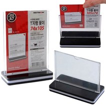 아크릴T자꽂이 아크릴 광고판 쇼케이스 안내판 POP꽂이 테이블메뉴판, (세로)
