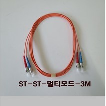 [삼정] 광점퍼코드 ST-ST-MM 3M 멀티모드 2코어 2MM굵기, 1개