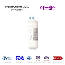 CP-07L 코웨이 정수기 교체용 호환 필터, 선택K 이노센스 단품