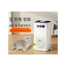 펫공기청정기 개털 펫케어 고양이 냄새제거 강아지, 포름알데히드 제거 펫 냄새 제거  필터x3
