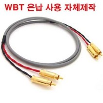 카나레 L-4E6ATG RCA 인터케이블 1M / 언밸런스
