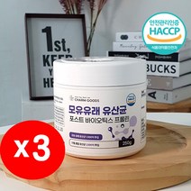 BNR17 유산균 비에날17 가루 락토 바실러스 가세리 비에날씬 비엔알, 3.모유유래유산균 3통