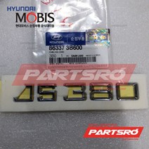 엠블럼-ＪＳ３８０ (863373B600)-현대모비스 부품 공식대리점 온라인쇼핑몰 파츠로 에쿠스, 1개