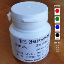 감온안료 (시온안료 60 oC) 20g, Blue