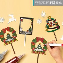 크리스마스 토퍼만들기 3종, 트리