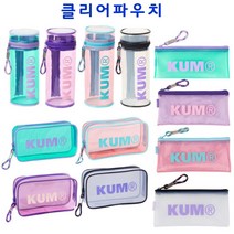 KUM 클리어 원형 슬림 사각 파우치 투명필통펜파우치, 원형 핑크KM197 PQ, 본상품선택