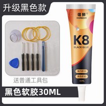 투명 방수 접착제 누수 방지 코팅제 우레탄 초강력 투명방수본드 소재 화장실 타일 실란트, 블랙30ML80더많은점도(키트프리)