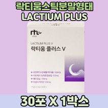 LACTIUM 락티움 해조칼슘 타트체리가루 유단백기수분해물 단품 우유유산균 비타민씨 락티옴