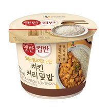CJ더마켓 탕비실 업소용 식당용 PC방 탑티어 햇반 컵반 치킨커리덮밥 간편식 컵밥 국밥 냉동밥 솥밥 점심 도시락 278G, 12개