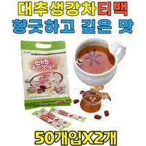 대추 생강 차 사포닌 스틱 몸에좋은 따뜻한차 전통차 먹기편한 간편 꿀생강차 부모님집 노인정 선물 사무실 탕비실 온가족 영양 간식 향긋하고 깊은 맛 간현한 개별 스틱 캠핑 여행